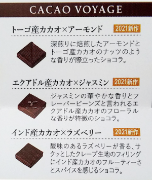 CACAO VOYAGE画像